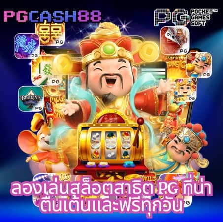 สล็อตแมชชีน